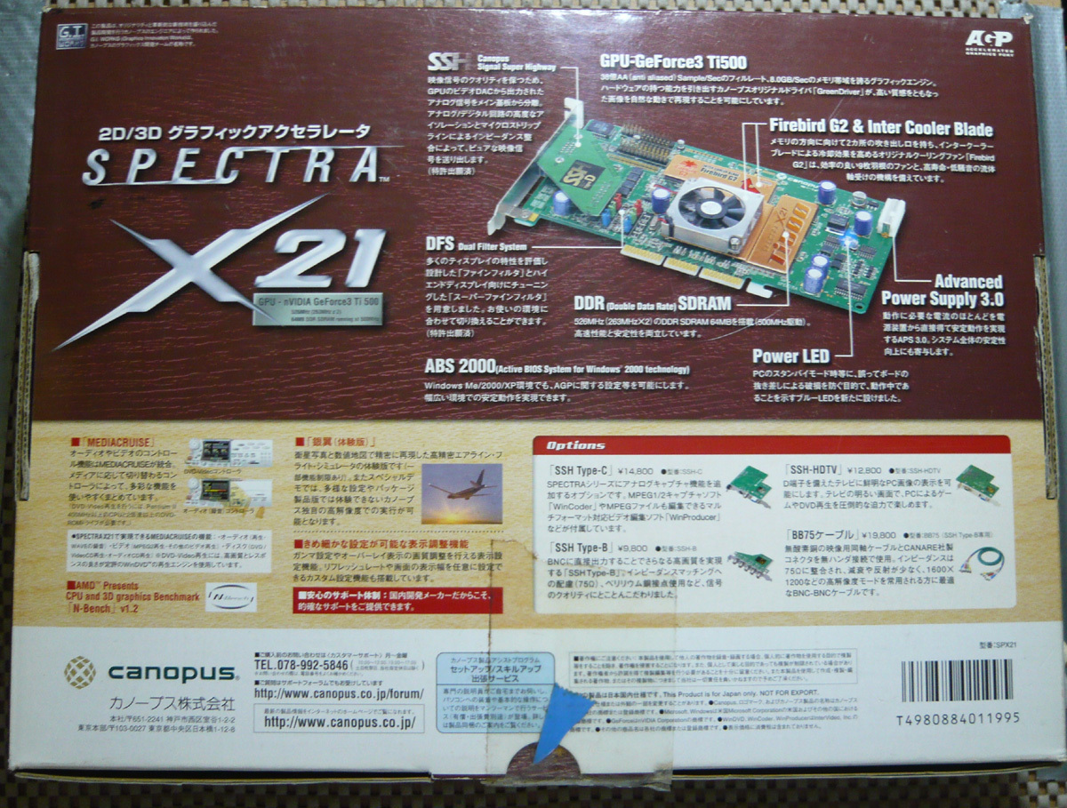 送料無料◆希少 カノープス GeFprce3 Ti500 SPECTRA X21 作動品 の画像2