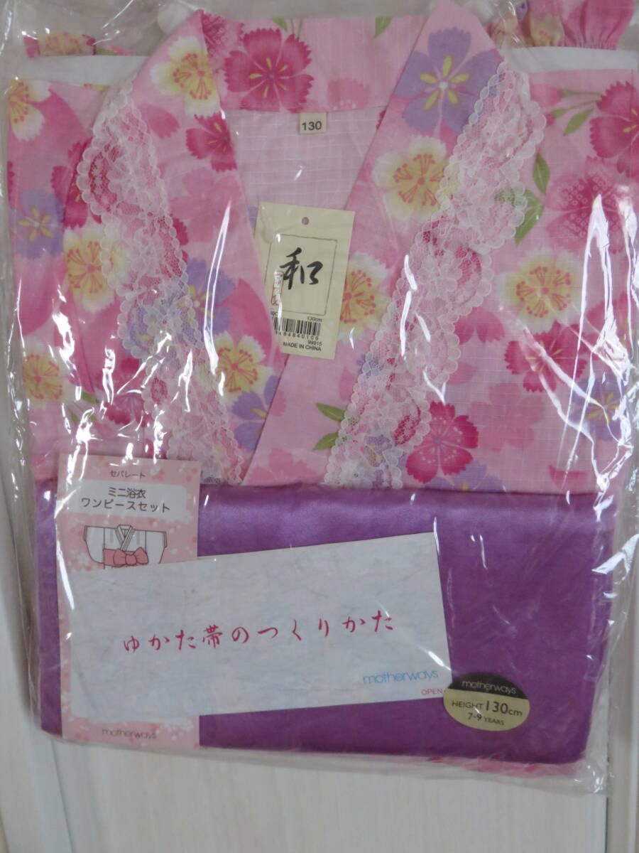 新品未使用　マザウェイズ　ミニ浴衣ワンピースセット　１３０　花柄　ピンク_画像1