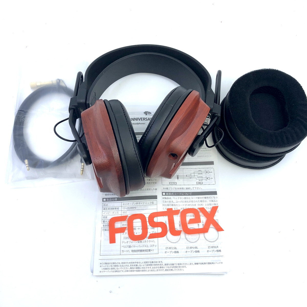 中古美品 FOSTEX T60RP 50TH アニバーサリーエディション 有線ヘッドフォン アフリカンパドック(Y0411_5)の画像1