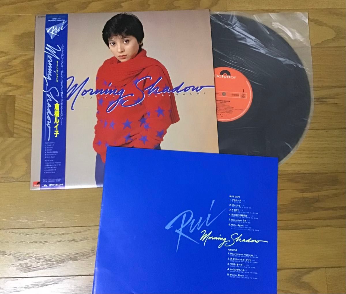 倉橋ルイ子　LPレコード　4枚セット　アナログ盤　アルバム