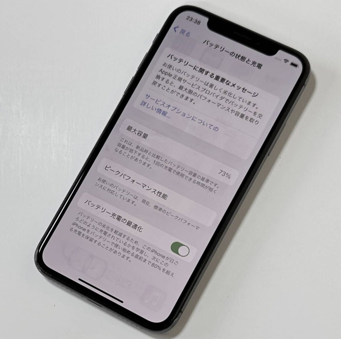 iPhone X スペースグレイ 64GB _画像5