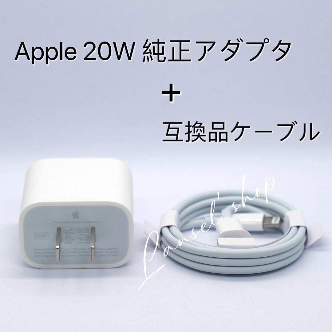 Apple 純正 20W USB-C電源アダプタ ケーブル付き 充電器 iphone ipad 未使用 新品 箱なし TypeC タイプC &2の画像1