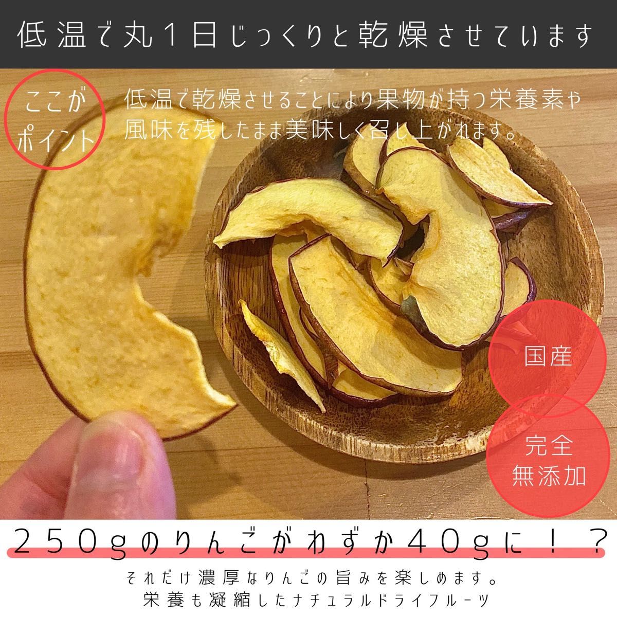 【3袋】青森県産りんごチップス サンふじ 120g 無添加 ドライフルーツ