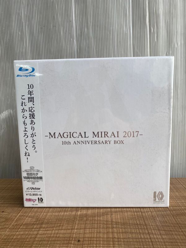 未開封 ブルーレイ -MAGICAL MIRAI 2017- 10th ANNIVERSARY BOX マジカルミライ 2017 ボカロ 初音ミク Blu-ray Disc/65071の画像1