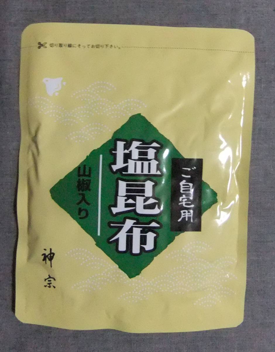 ☆神宗☆ご自宅用 塩昆布［山椒入り］（210ｇ)1_画像1