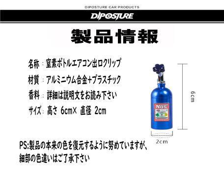 【超人気】NOS 芳香剤 ニトロ ノス ブルー2個セットの画像3