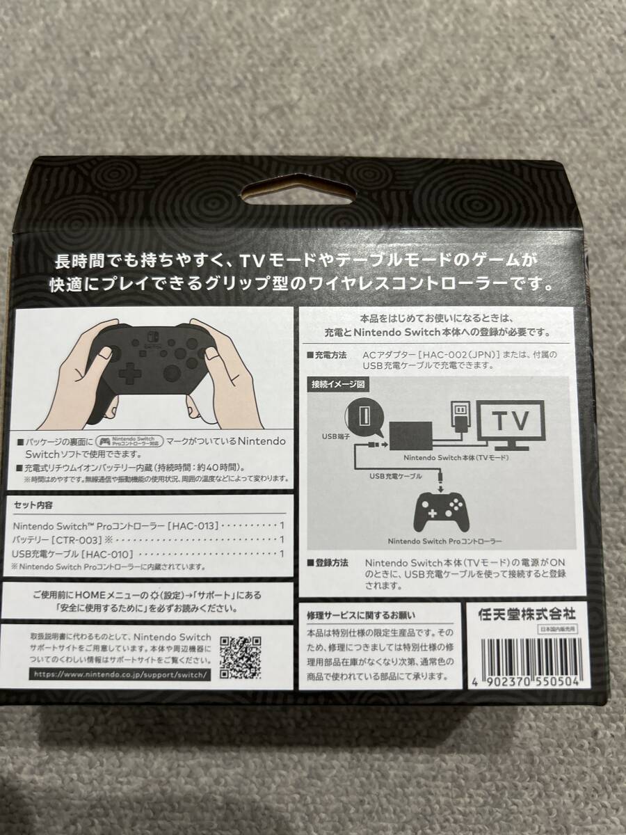Nintendo Switch Proコントローラー ゼルダの伝説 Tears of the Kingdom エディション ニンテンドースイッチ プロコン の画像3