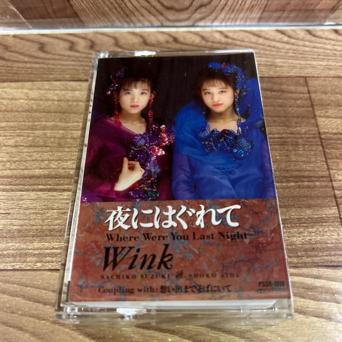 シングル カセット「ウィンク/Wink // 夜にはぐれて」歌詞付き_画像1