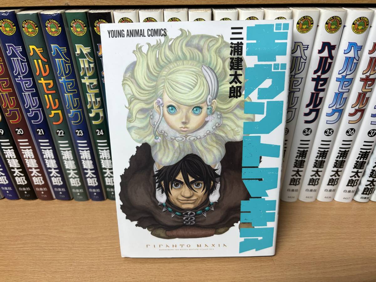 計43冊 「ベルセルク　１～４２巻（最新）」＋「ギガントマキア」 三浦建太郎　全巻セット　当日発送も！！　＠2303_画像7