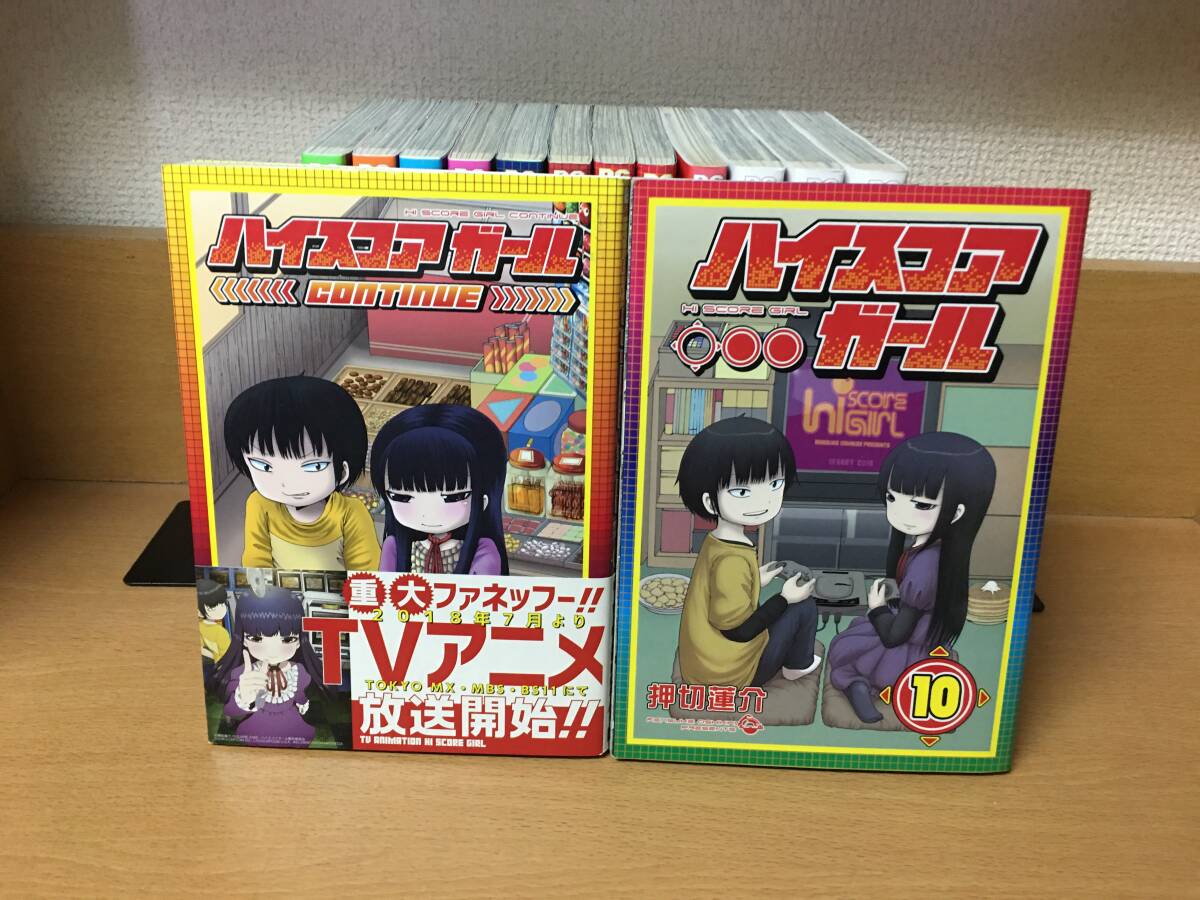 計14冊 「ハイスコアガール １～１０巻（完結）」＋「公式ファンブック」＋「ダッシュ １～３巻（続巻）」 全巻セット 　@2282_画像7