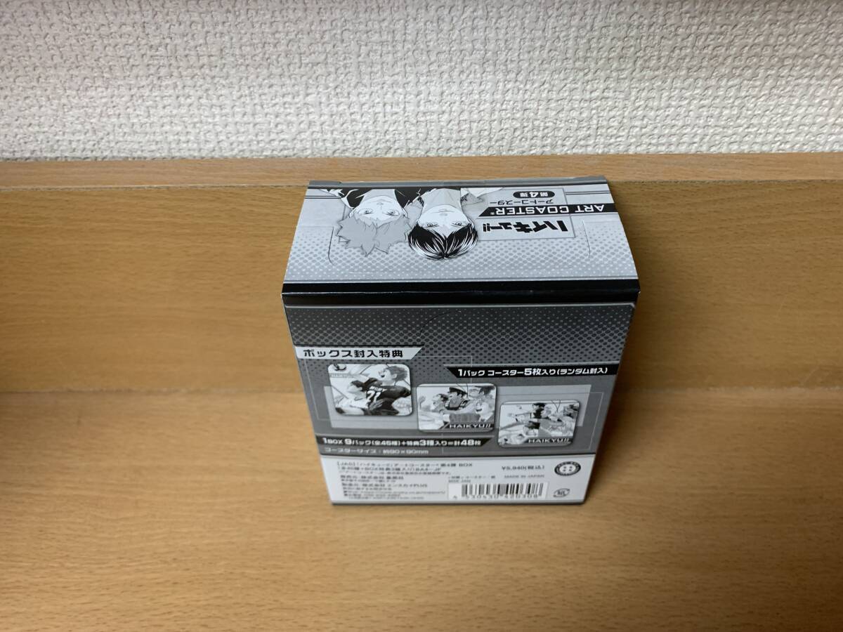 新品未開封品♪ 「ハイキュー!!」 アートコースター　第4弾　BOX 計48枚セット オフィシャル商品 ジャンプフェスタ2022 　＠2185_画像7