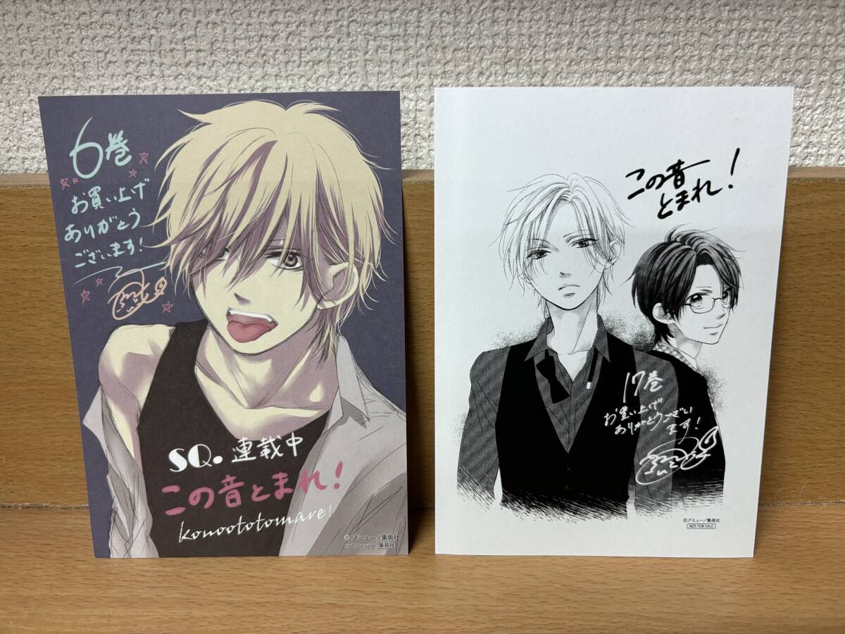 良品♪ おまけ付き♪ 「この音とまれ！」 １～３０巻（最新） アミュー 全巻セット 29巻は新品未開封本！ 当日発送も！ ＠2324の画像7