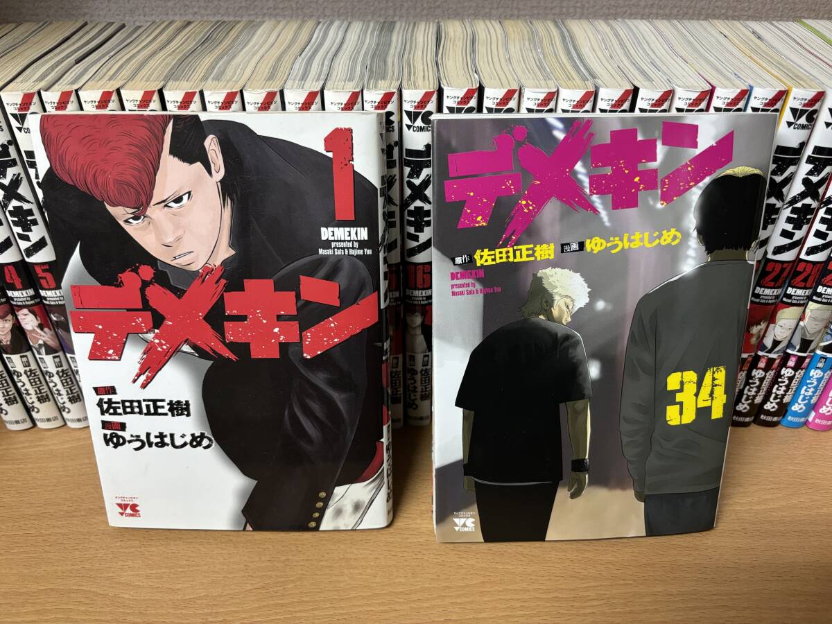 全巻初版本♪ 「デメキン」 １～３４巻（最新） 佐田正樹 全巻セット 32巻と33巻は新品未読本♪ 当日発送も！！ @2381の画像5