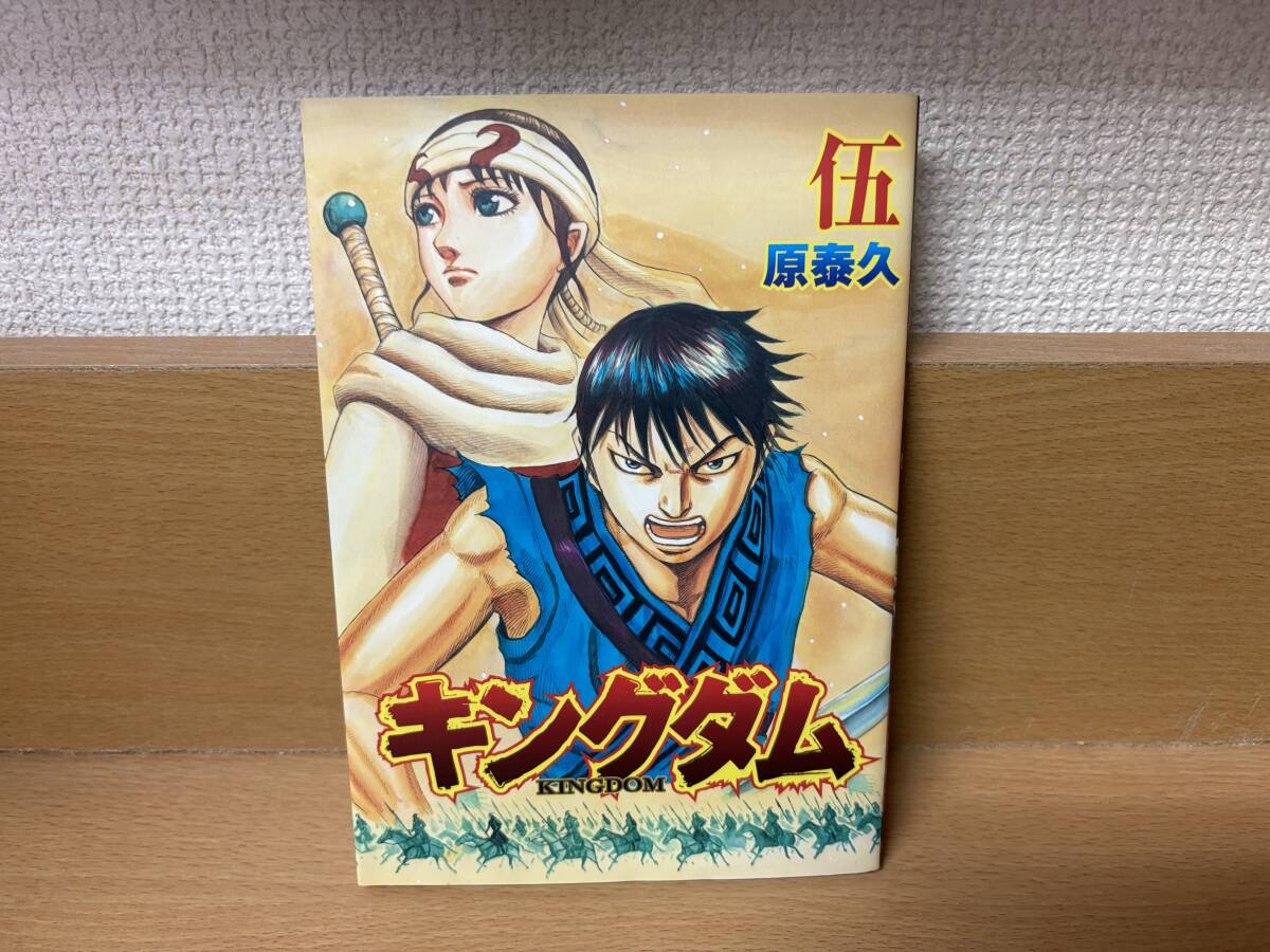 計72冊 状態良♪ 1～3巻はWカバー♪ 「キングダム」 １～７１巻（最新）+「映画特典 伍」 原泰久 全巻セット 当日発送も！ @2408の画像10