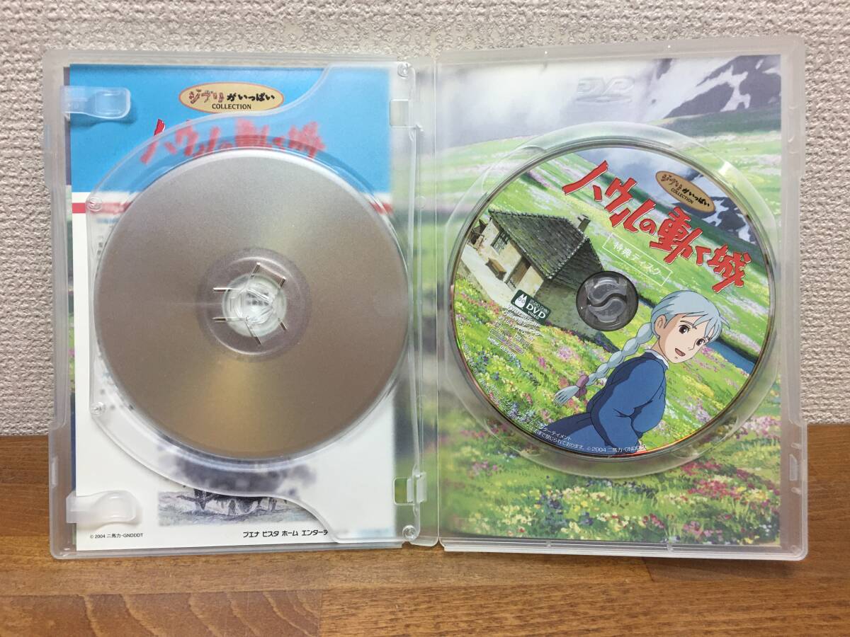 DVD（2枚組）特典ディスク付き 「ハウルの動く城」 宮崎駿 スタジオジブリ 当日発送も！！ ＠2465の画像5