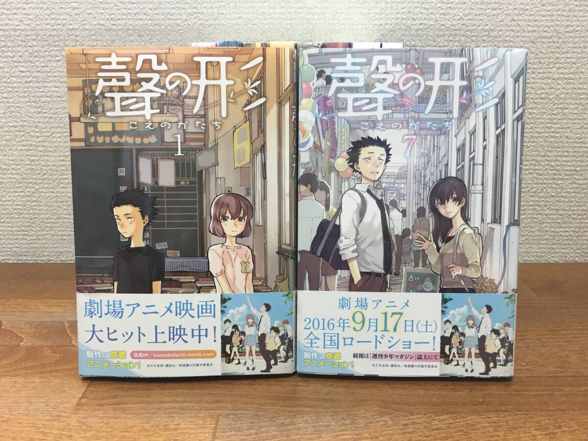 計10冊「聲の形 全7巻(完結) + 公式ファンブック + 小説/映画聲の形 上・下巻(完結)」 大今良時 全巻セット 当日発送も！ ＠2493の画像5