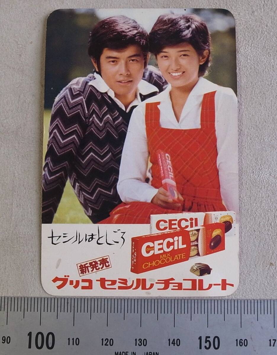 ☆アイドル カード☆山口百恵_三浦友和☆1976年☆カレンダー☆_画像1