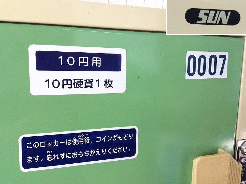 Yahoo!オークション - 【SUN/コインリターン式ロッカー/貴重品 Yahoo!オークション - 【SUN/コインリターン式ロッカー/貴重品