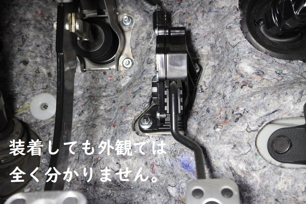 [7mm厚]トヨタ86（ZN6）等に アクセルスペーサー  アクセルペダルの嵩上げ・調整のためのアクセルペダルスペーサーですの画像3