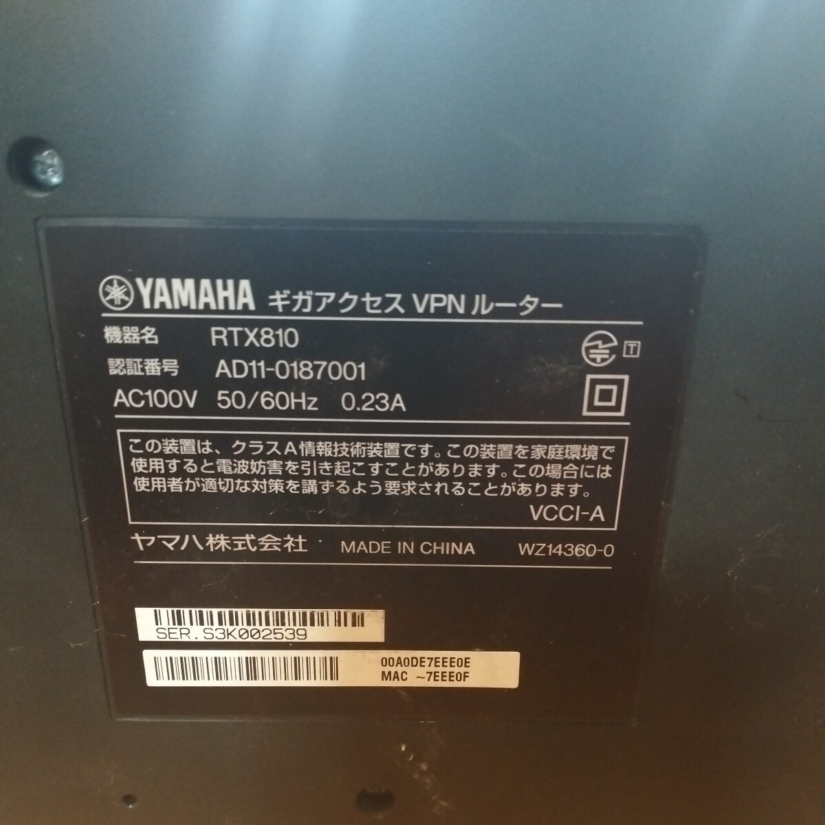 RTX810 ギガビットルーター YAMAHA カラオケ　第一興商　ダム　DAM ジョイサウンド　JOYSOUND_画像3
