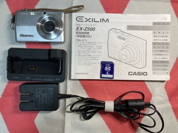 EXILIM EX-Z500 カシオ CASIO 液晶デジタルカメラ デジカメ 中古品 動作確認済み SDカード付_画像2