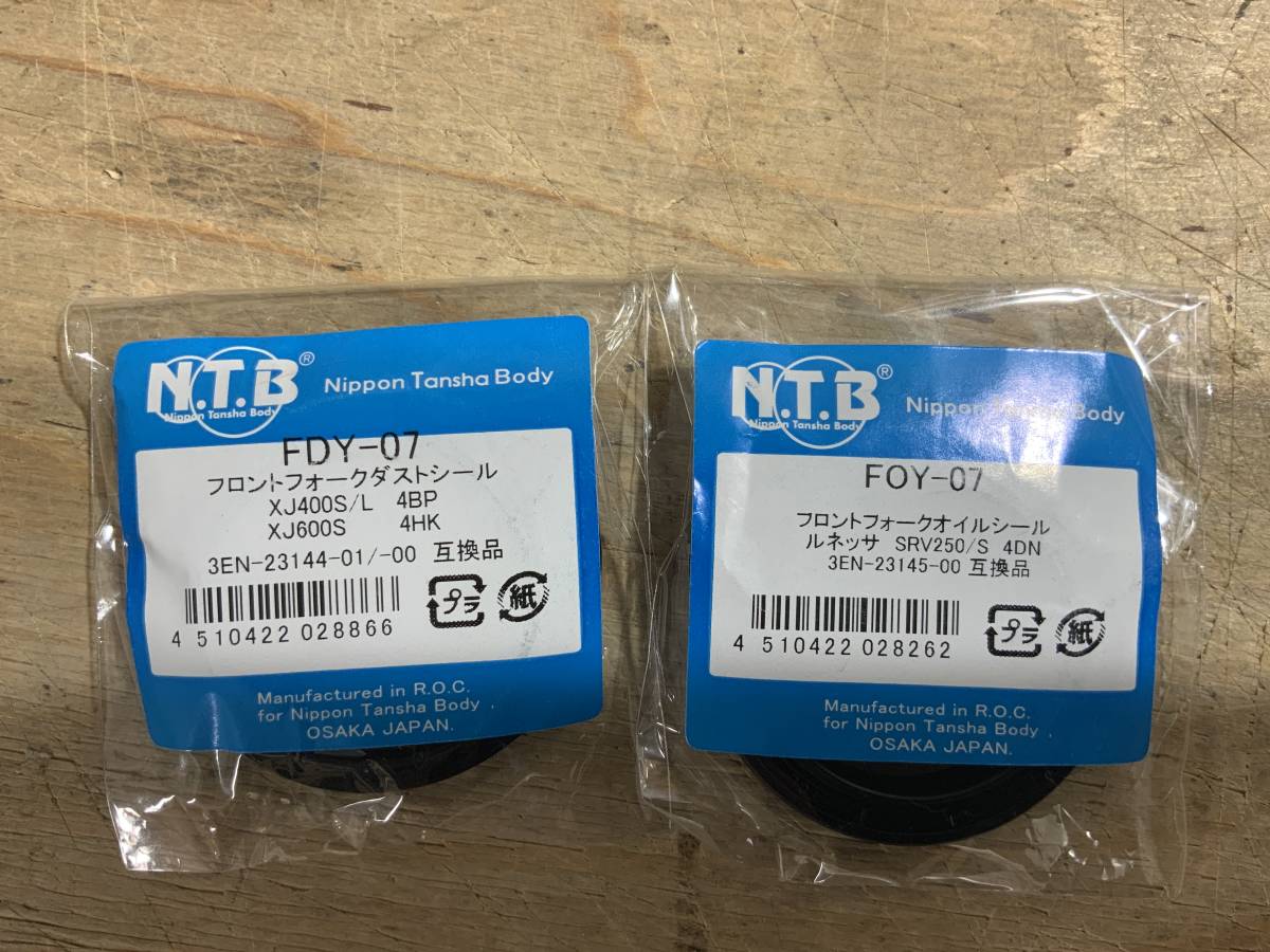 送料185円 1台分 FDY-07 FOY-07 SRV250 ルネッサ /4DN ジール /3YX SRX600/3SX SRX400/3VN SRX フォークオイルシール ダストシールの画像2