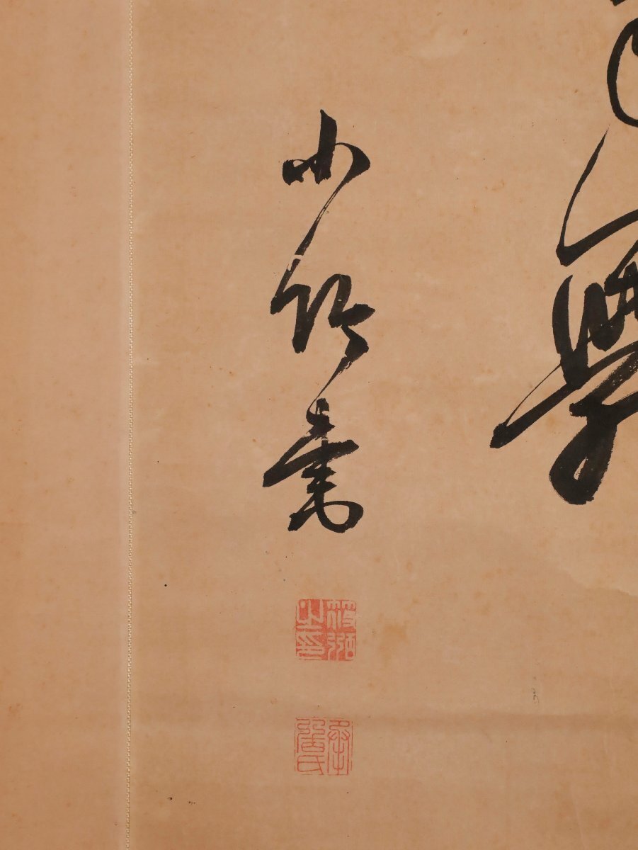 【模写】吉】10542 篠崎小竹 書 尾藤二洲・古賀精里師事 儒者 書家 中国画 掛軸 掛け軸 骨董品_画像7