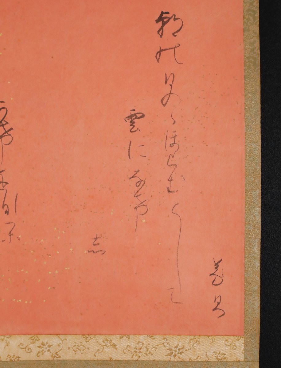 【模写】吉】10550 吉澤義則 和歌 共箱 源氏物語を研究 愛知県名古屋市の人 国語学者 国文学者 歌人 書 茶掛け 茶道具 掛軸 掛け軸 骨董品の画像6