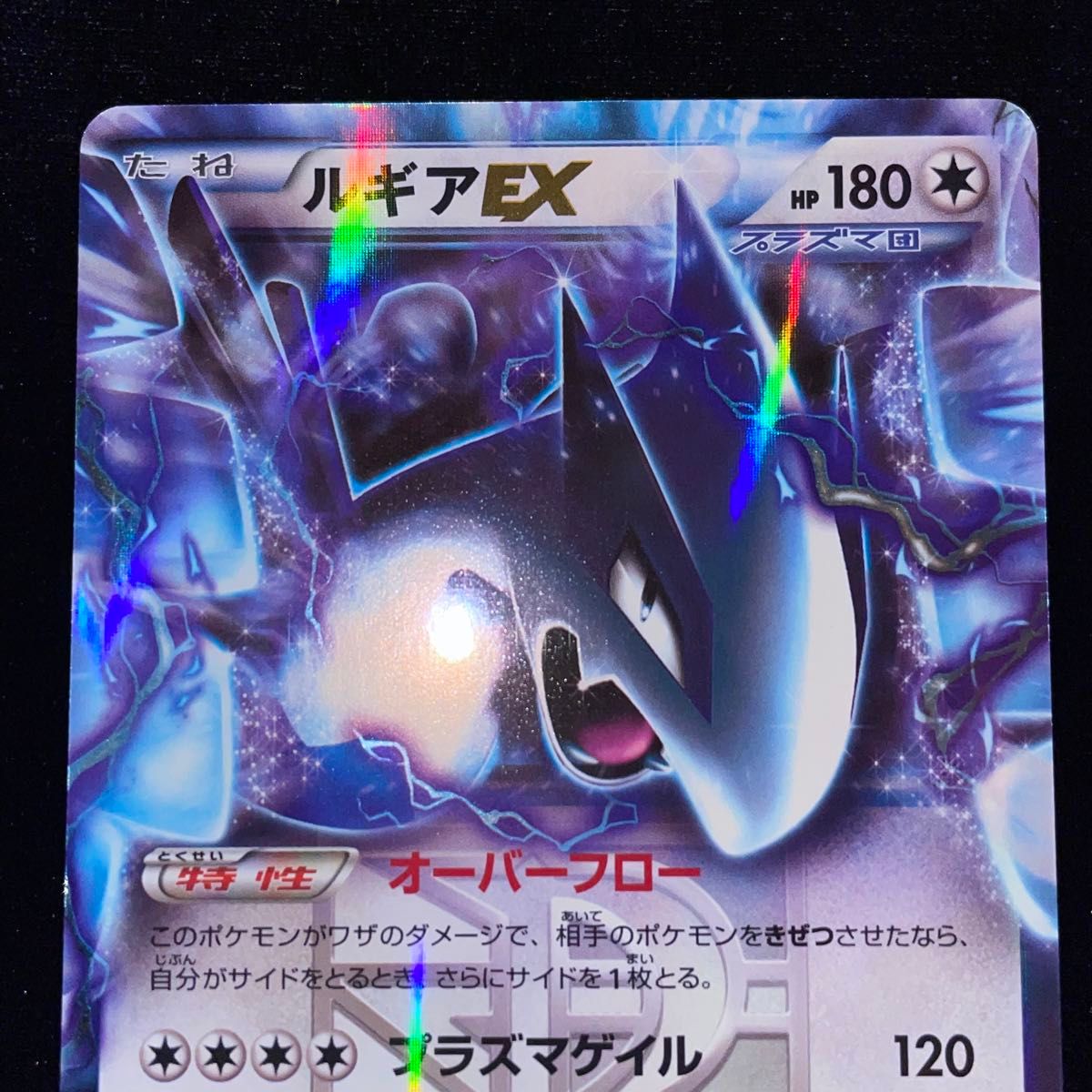 ポケモンカード ルギアEX プラズマ団 アンリミ|Yahoo!フリマ ポケモンカード ルギアEX プラズマ団 アンリミ|Yahoo!フリマ