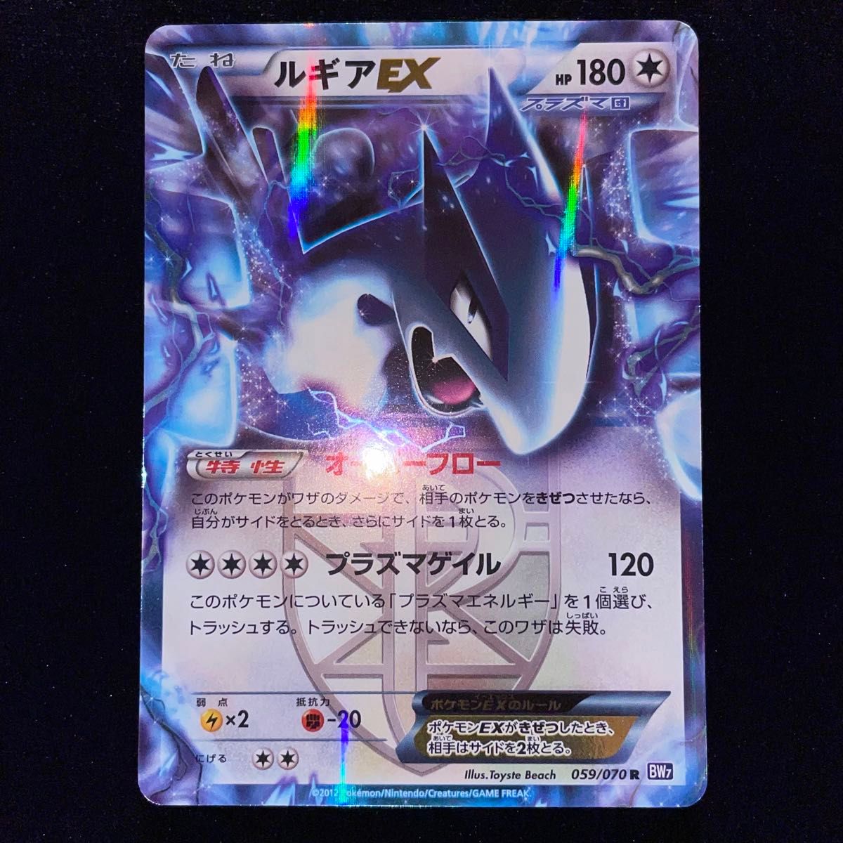 ポケモンカード ルギアEX プラズマ団 アンリミ|Yahoo!フリマ ポケモンカード ルギアEX プラズマ団 アンリミ|Yahoo!フリマ
