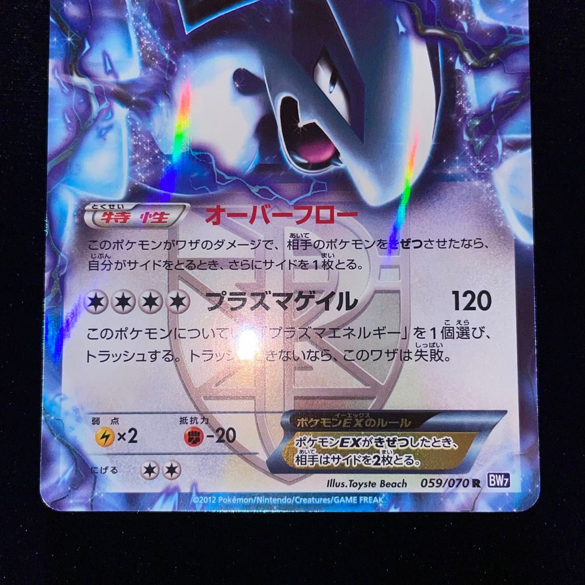 ポケモンカード ルギアEX プラズマ団 アンリミ|Yahoo!フリマ ポケモンカード ルギアEX プラズマ団 アンリミ|Yahoo!フリマ