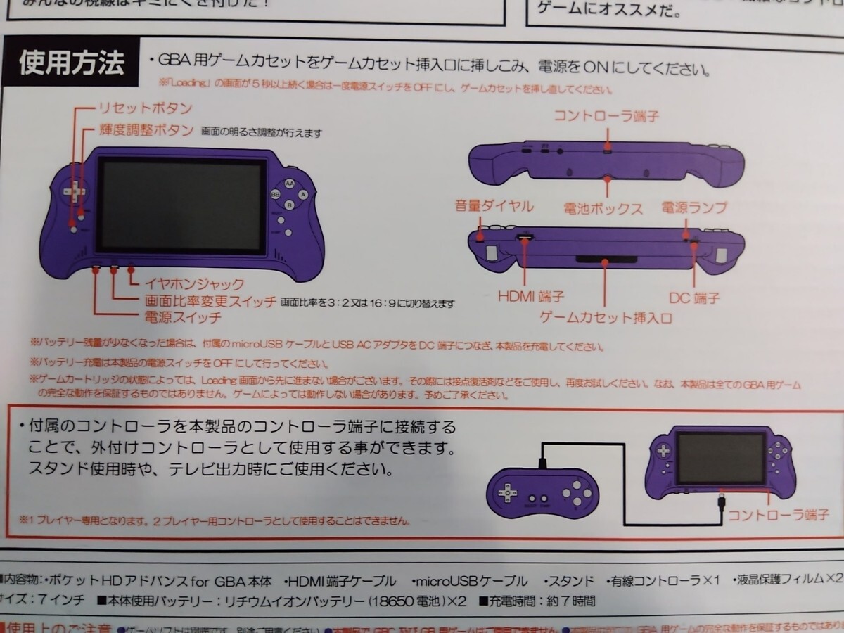  pocket HDMI advice for GBA for GBA soft compatible 7 inch liquid crystal 