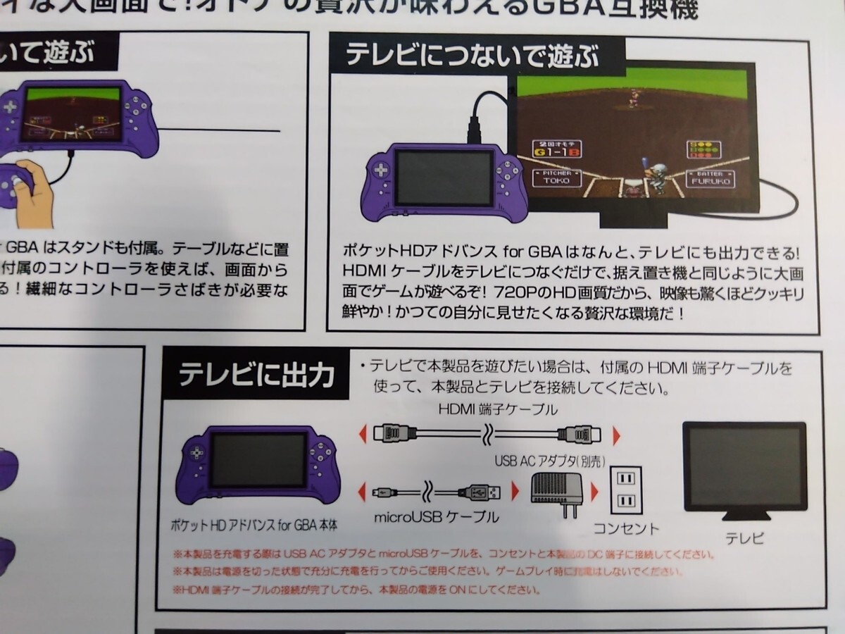  pocket HDMI advice for GBA for GBA soft compatible 7 inch liquid crystal 