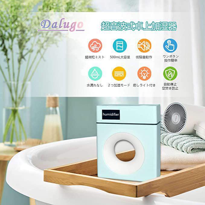 Dalugo desk humidifier Ultrasonic System USB supply of electricity type 500mL mint blue 