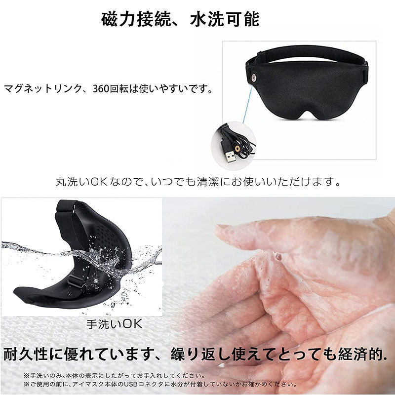 Rakukurasi ホットアイマスク グラフェン加熱 磁力接続タイプ USB給電 3段階温度調節_画像4