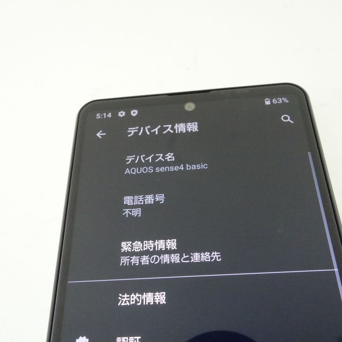 5564円 113 Y!mobile/ワイモバイル AQUOS sensw4 basic A003SH 2 5564円 113 Y!mobile/ワイモバイル AQUOS sensw4 basic A003SH 2