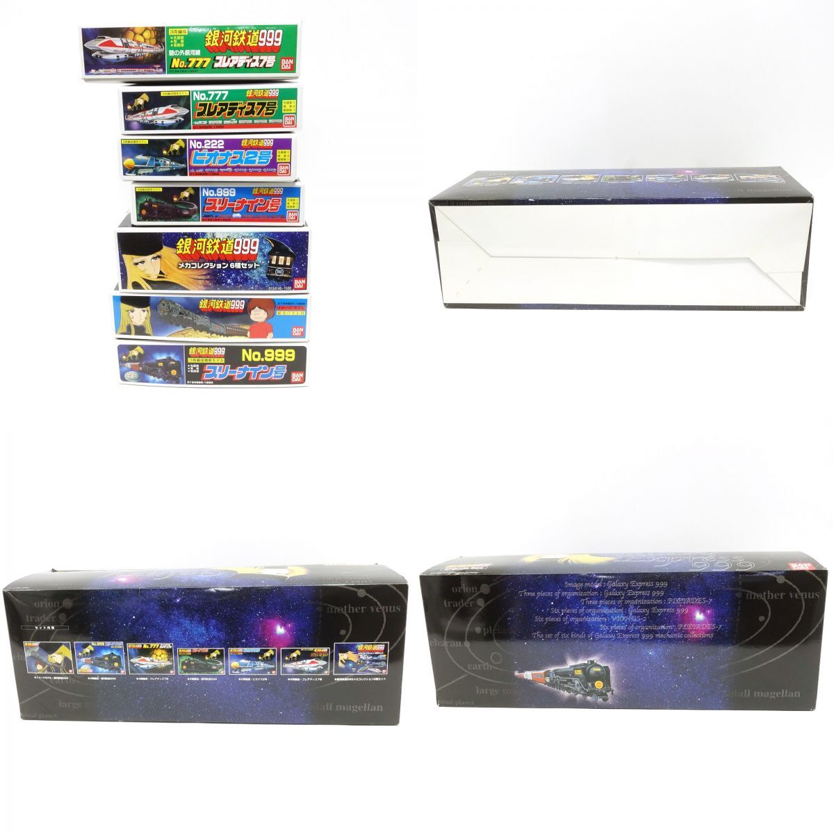 073【未組立】銀河鉄道999 SPECIAL BOX スペシャルボックス(7種 073【未組立】銀河鉄道999 SPECIAL BOX スペシャルボックス(7種