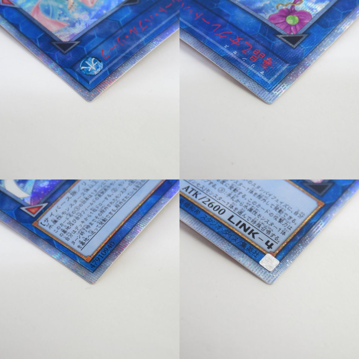 077 遊戯王 海晶乙女グレート・バブル・リーフ ETCO-JP054 20thシークレットレア　※中古_画像3