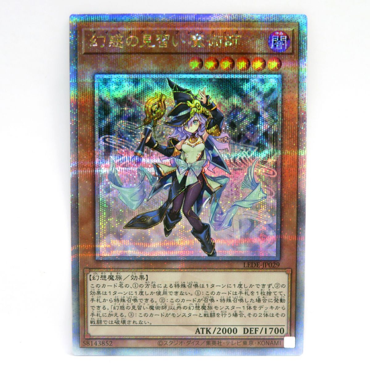 077 遊戯王 幻惑の見習い魔術師 LEDE-JP029 QCSE クォーターセンチュリーシークレットレア ※中古の画像1