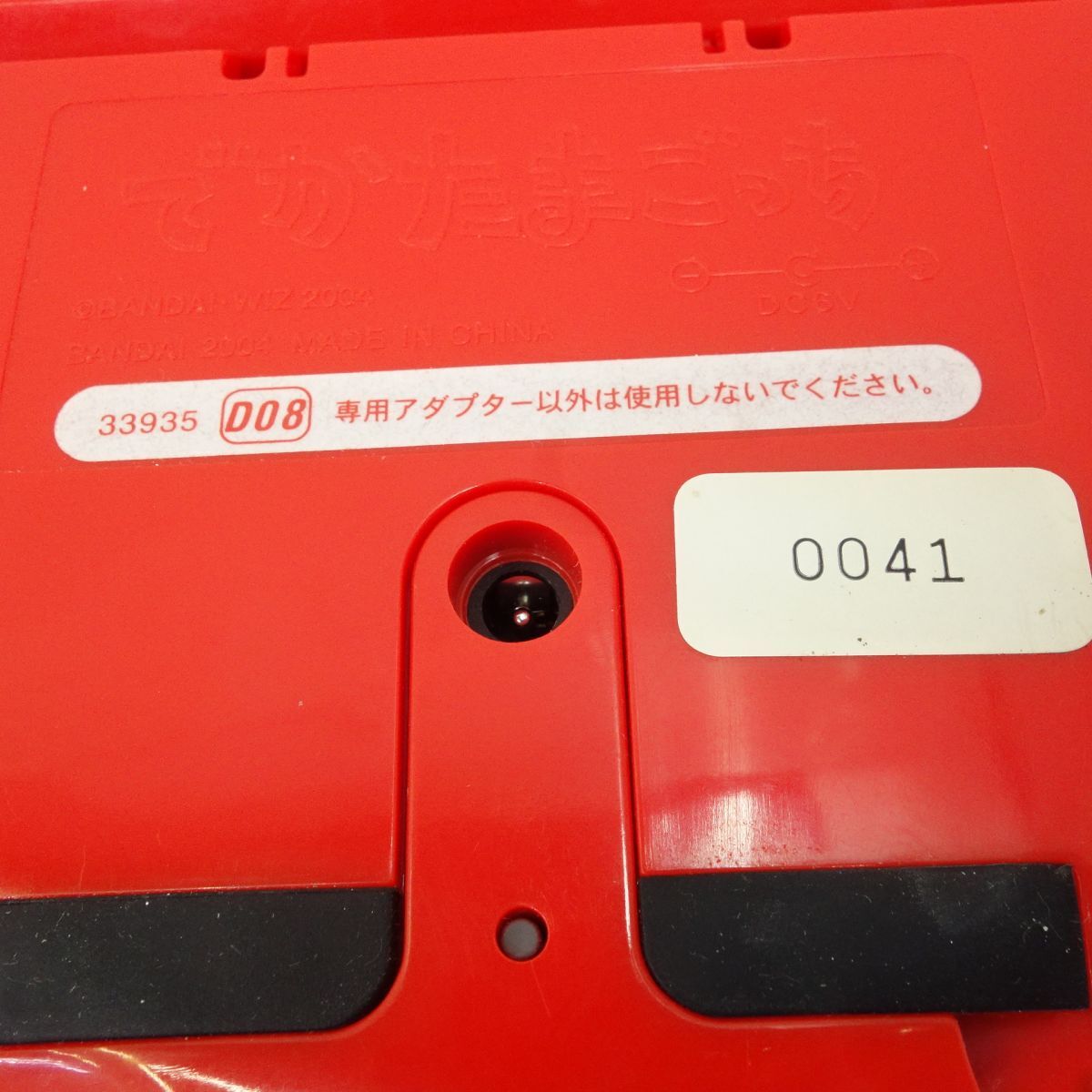 069 バンダイ でかたまごっち D08 ゲームセンター　※現状品_画像5