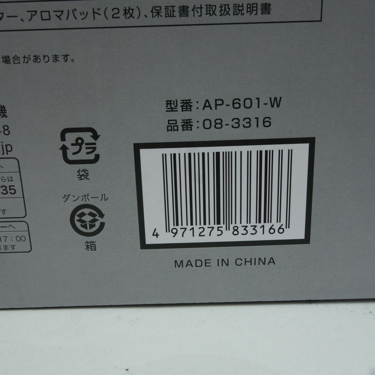 106[ unused ] ohm electro- machine air purifier AP-601-W 08-3316