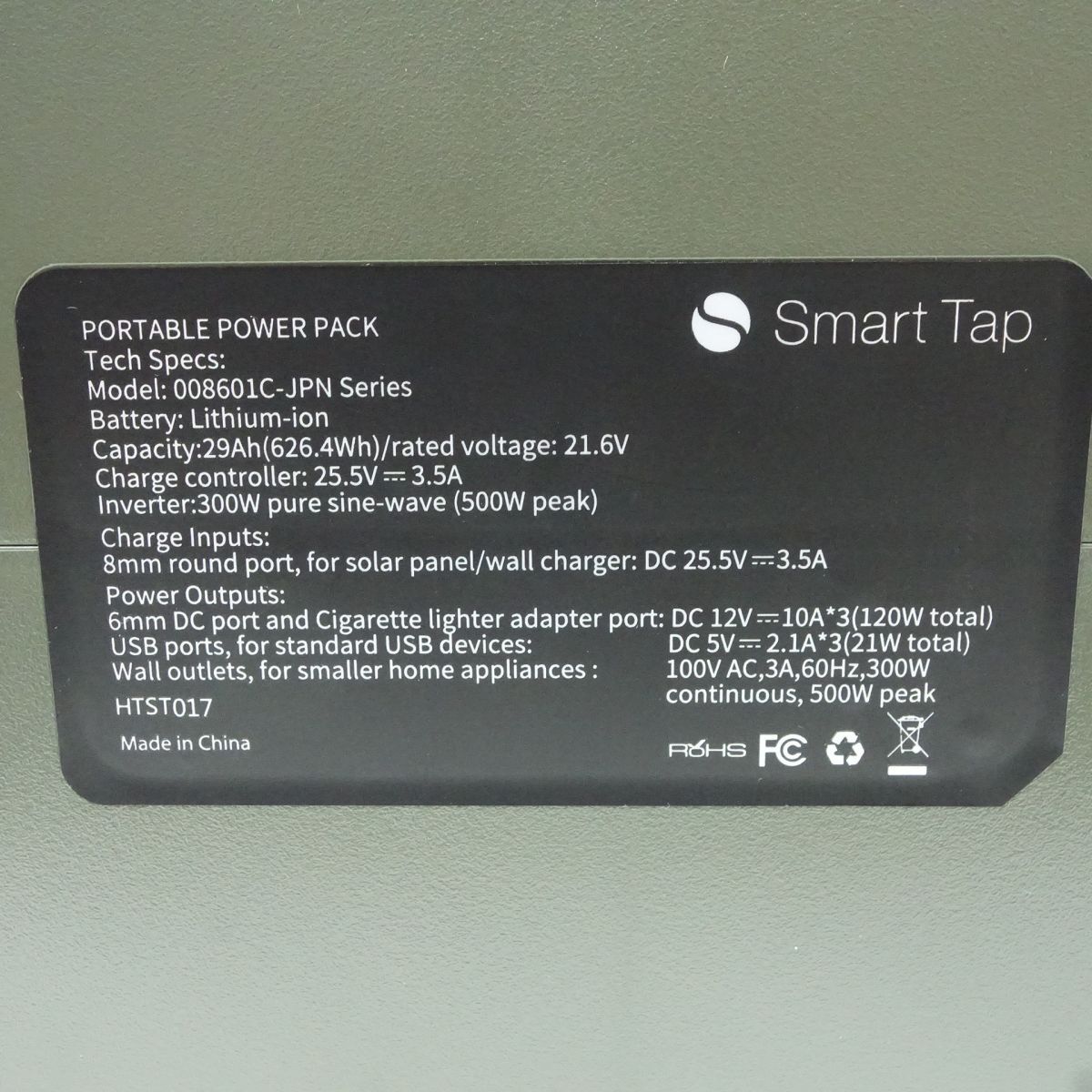106 Smart Tap/スマートタップ 持ち運ぶ電源 PowerArQ 008601C-JPN-FS-OD 174000mAH ポータブル電源 ※中古美品_画像7