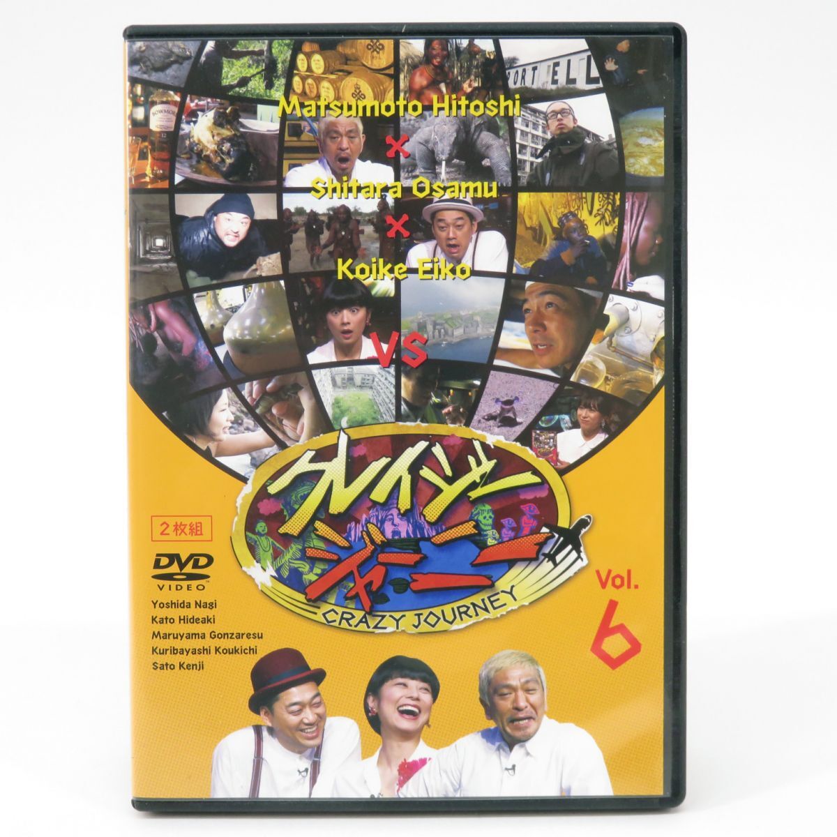 023s DVD クレイジージャーニー Vol.6 ※中古_画像1