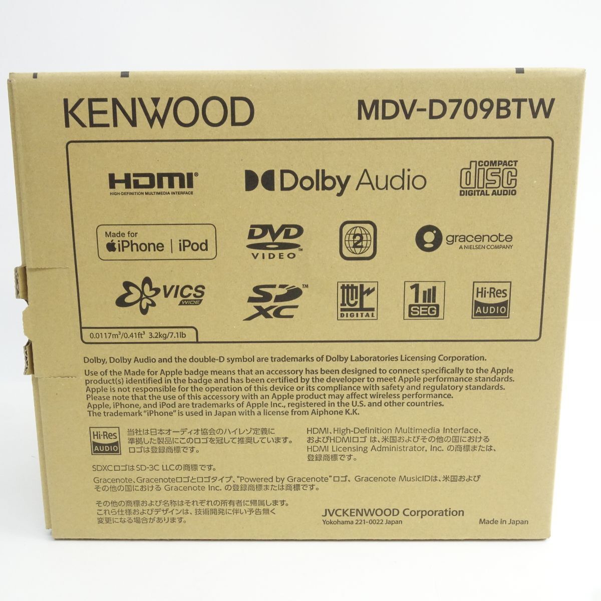 119【未使用】KENWOOD/ケンウッド 彩速ナビ MDV-D709BTW 7V型/200mmワイドモデル カーナビの画像8