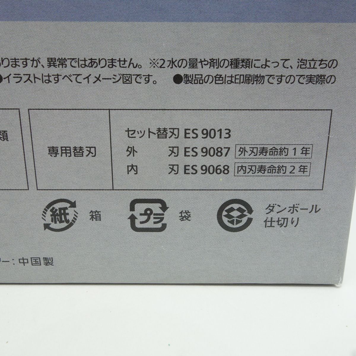 110【未使用】Panasonic パナソニック ES-LT2C-K ラムダッシュ 3枚刃 メンズシェーバー 黒の画像7