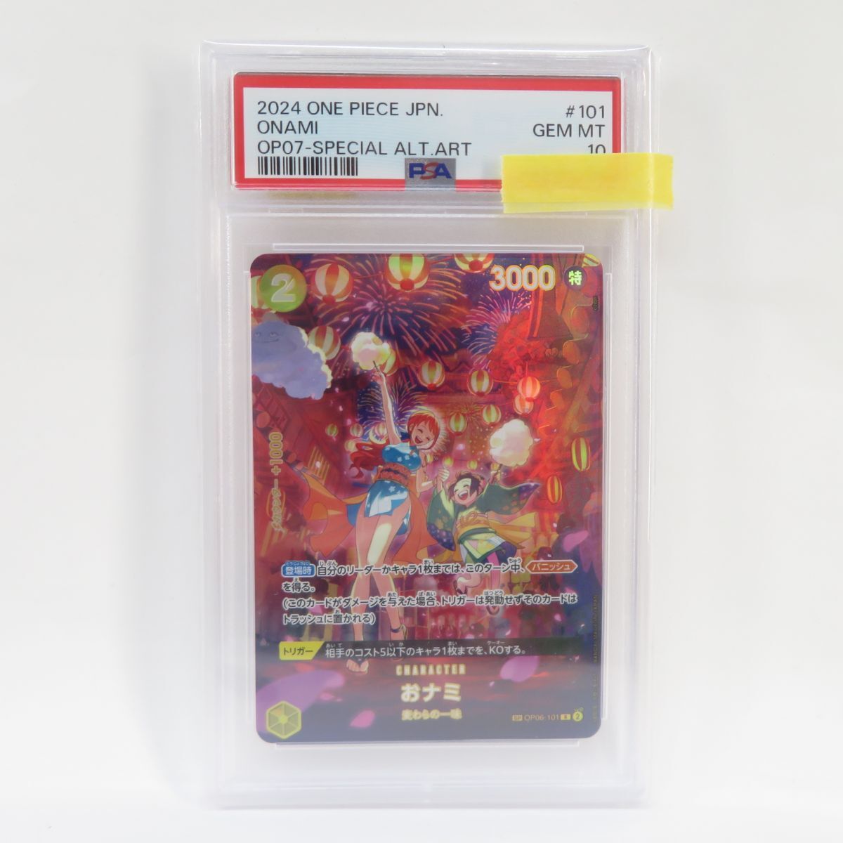 083s【PSA10】ワンピースカードゲーム おナミ OP06-101 SP R パラレル 鑑定品_画像1