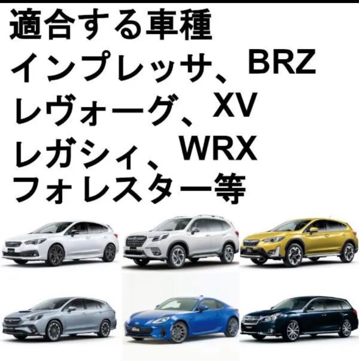 スマートキーカバー  スバル インプレッサ レヴォーグ  BRZ XV レガシィ　訳あり