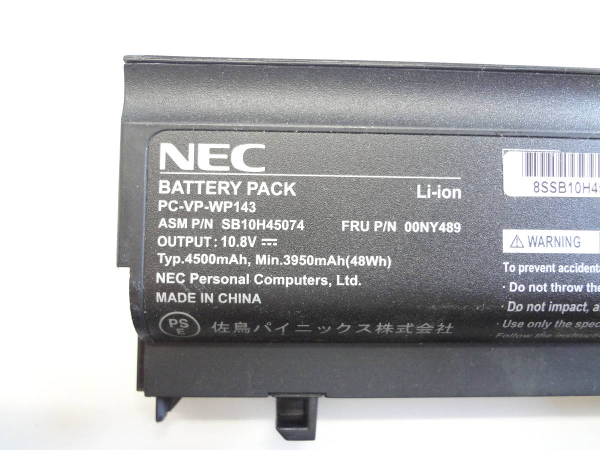 複数在庫　NEC　 VK23L/X-U VK16E/A-U VK23T/X-R　等用　バッテリー　PC-VP-WP143　10.8V　48Wh　未テストジャンク品_画像3