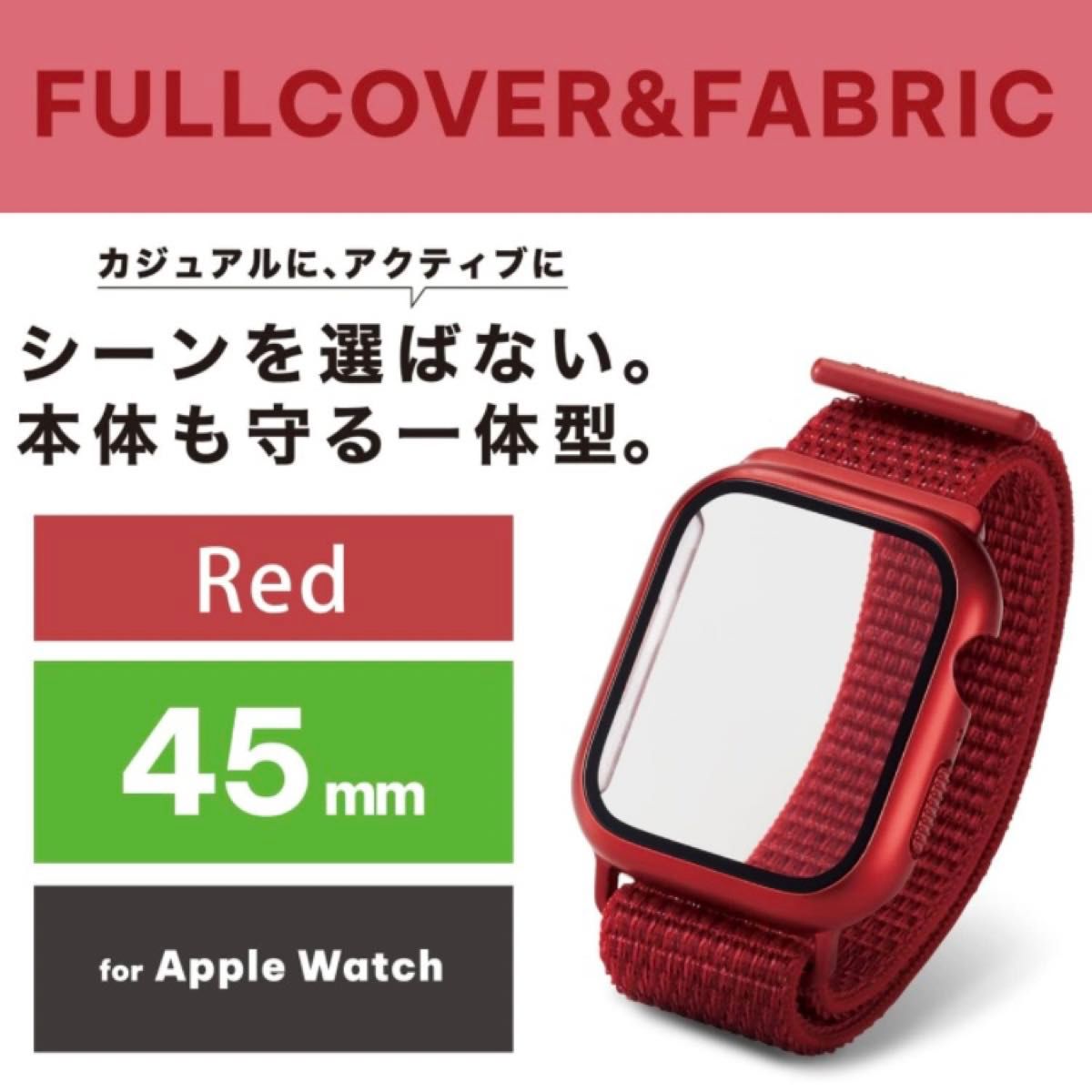 エレコム Apple Watch 45mm フルカバーケース ファブリックバンド一体型