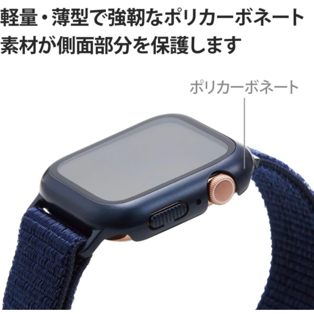 エレコム Apple Watch 44mm フルカバーケース ファブリックバンド一体型